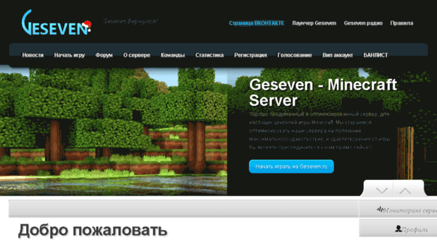 geseven.ru