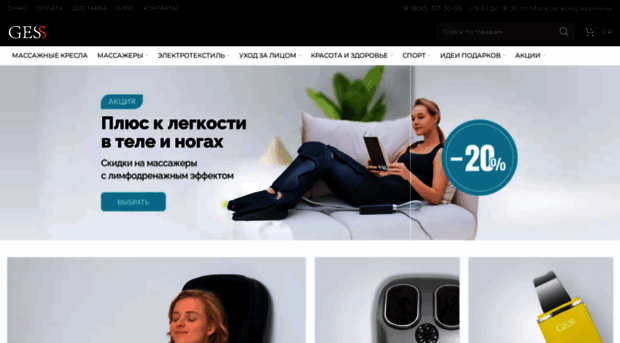 gessmarket.ru