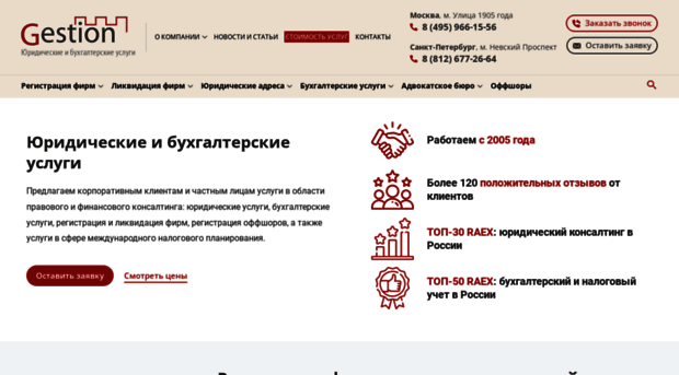 gestion.ru