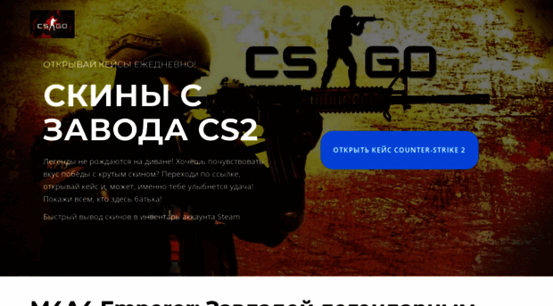 get-skin-cs.ru