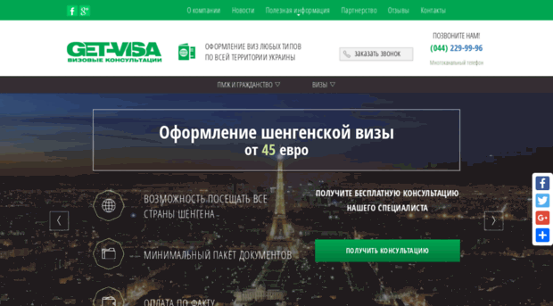 get-visa.ua