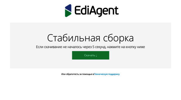 get.ediagent.ru