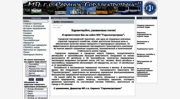 get.saransk.ru