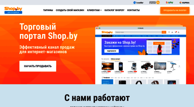 get.shop.by