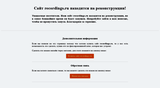 get01.recordings.ru