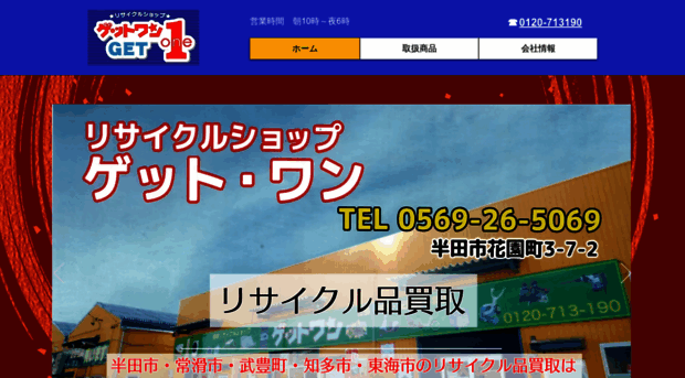 get1-recycle.com