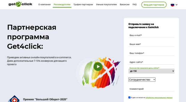 get4click.ru