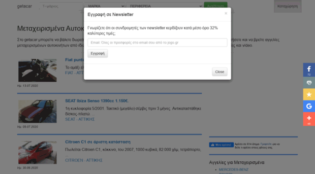 getacar.gr