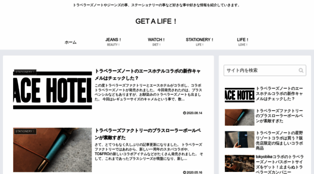 getalife.jp