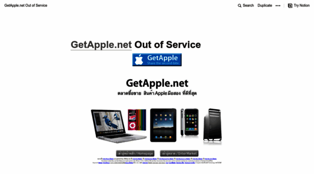 getapple.net