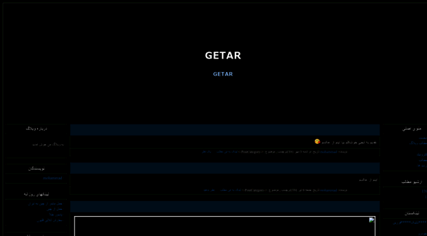 getar.loxblog.com