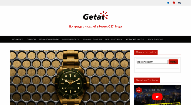 getat.ru