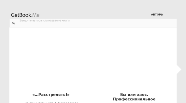 getbook.me