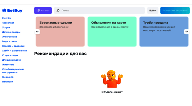 getbuy.ru