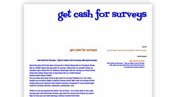 getcashforsurves.blogspot.co.il