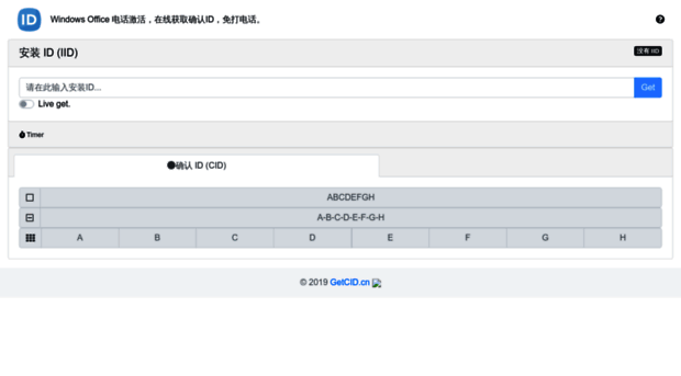 getcid.cn