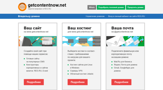 getcontentnow.net