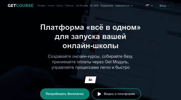 getcourse.ru