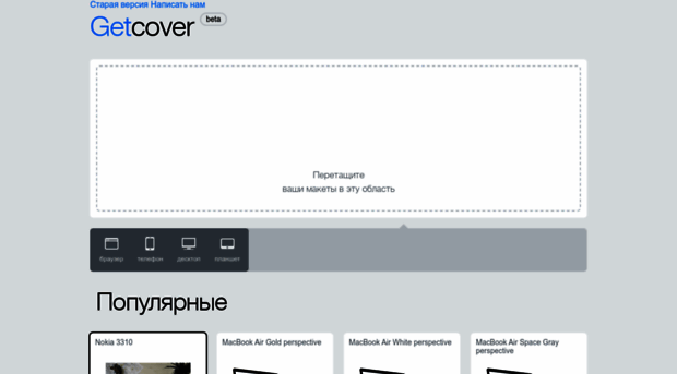 getcover.ru