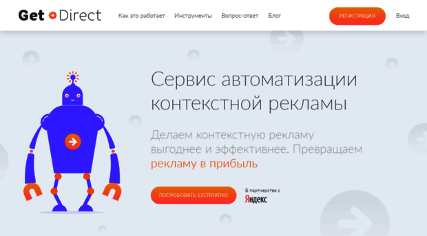 getdirect.ru