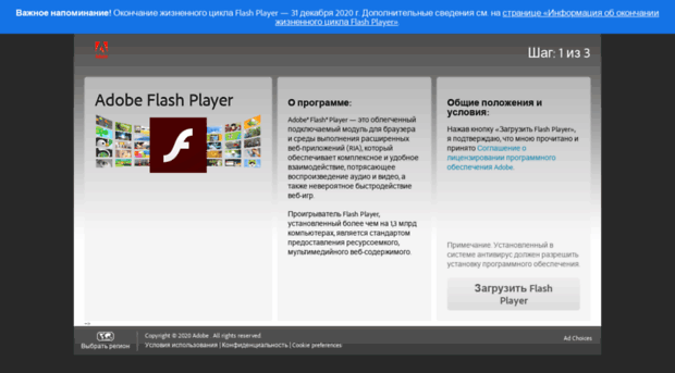 getflashplayer.ru