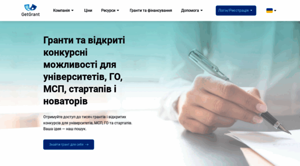 getgrant.ua