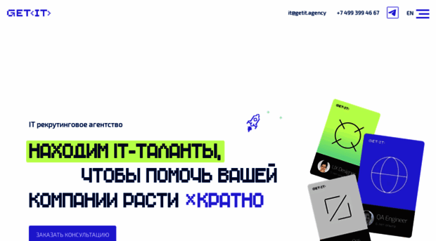 getit.agency