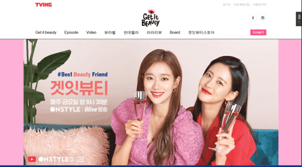 getitbeauty.lifestyler.co.kr