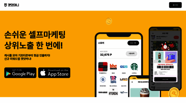 getitmoney.co.kr