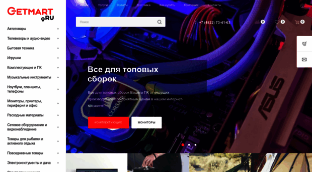 getmart.ru