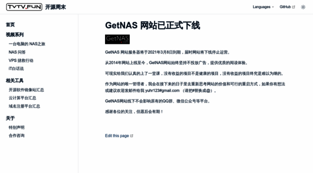 getnas.com