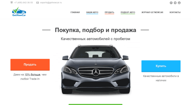 getnewcar.ru