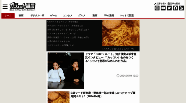 getnews.jp