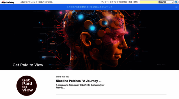 getpaid2view.exblog.jp
