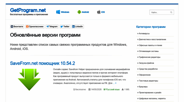 getprogram.net - GetProgram.net - бесплатные пр... - Get Program