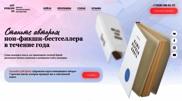 getpublish.org