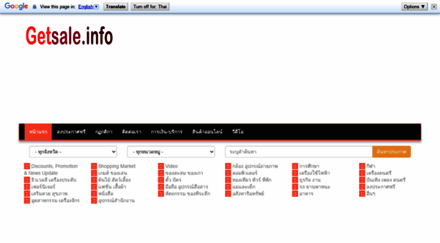 getsale.info