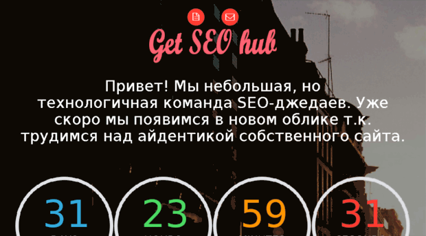 getseohub.com