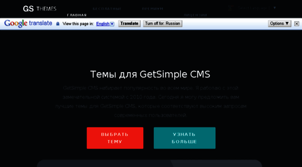 getsimplethemes.ru