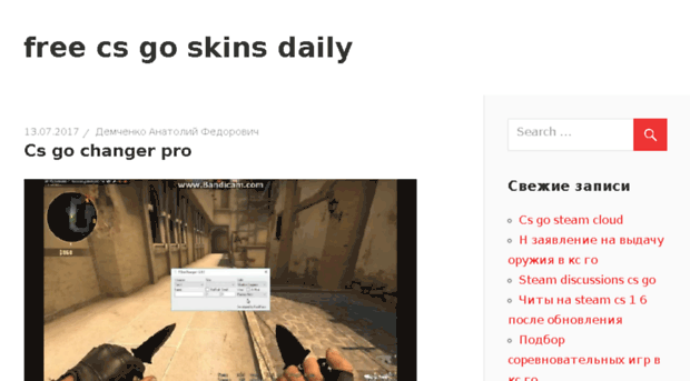 getskinscs.ru