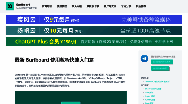 getsurfboard.org
