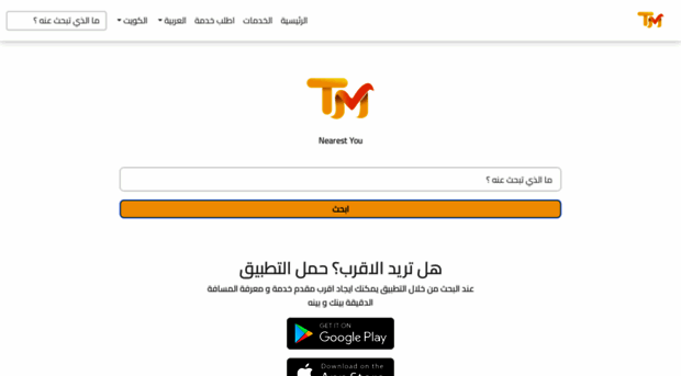 gettm.app