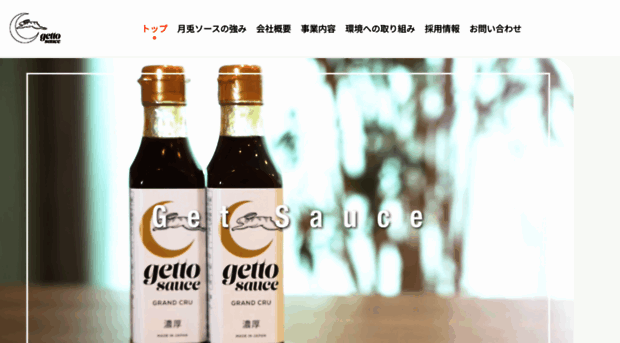 gettosauce.co.jp