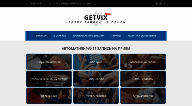 getvix.ru