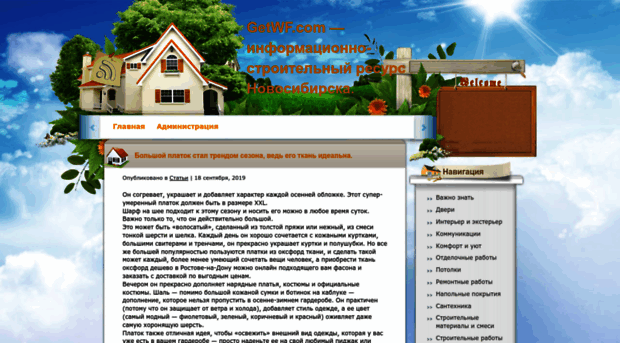 getwf.com