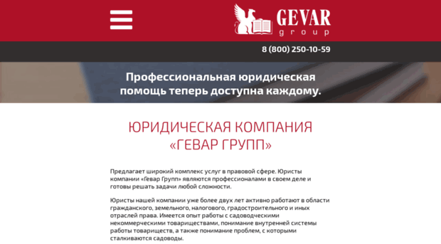 gevar-group.ru