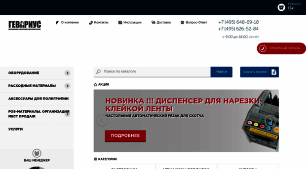 gevarius.ru