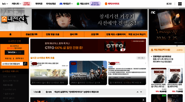 gf.inven.co.kr