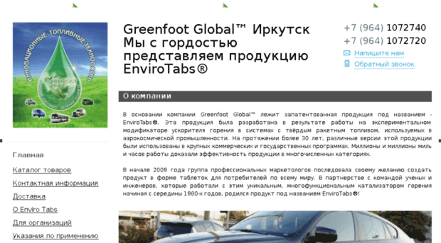 gfgirkutsk.ru