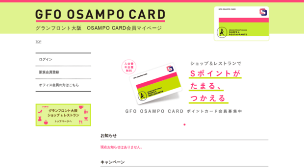 gfo-card.jp